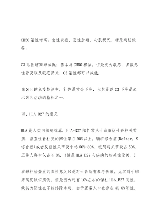 大学生医院实习心得体会范文5篇