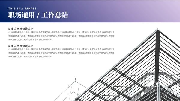 暗夜紫职场通用工作总结PPT模板