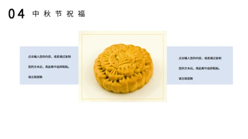 中秋节兔姐姐月圆夜通用PPT模板