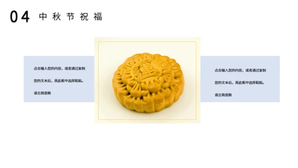 中秋节兔姐姐月圆夜通用PPT模板