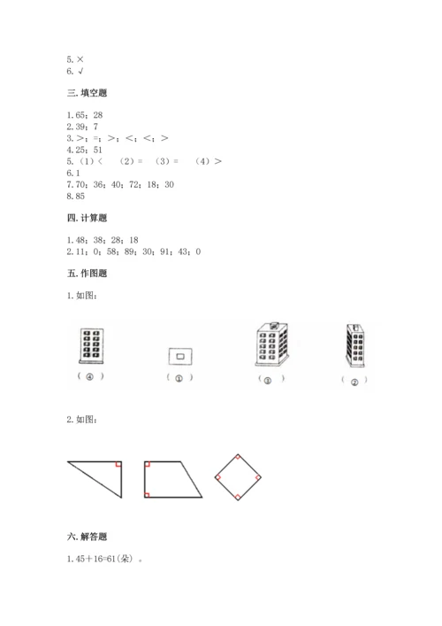 人教版二年级上册数学期末测试卷附答案【突破训练】.docx