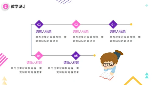 微立体简约商务教师教学说课PPT模板
