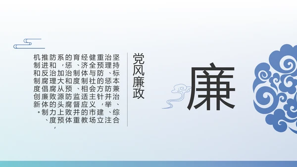 蓝色党建党支部工作总结学习教育PPT