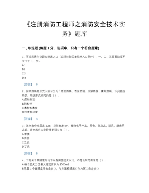 2022年浙江省注册消防工程师之消防安全技术实务高分题库答案免费下载.docx