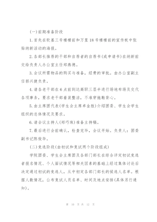 建团百年主题团日活动策划书.docx