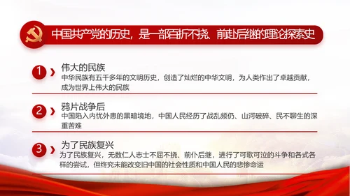红色大气基层党支部年终工作述职PPT