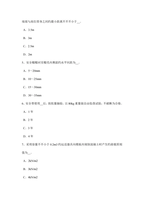 2023年贵州建筑施工C类安全员考试题.docx