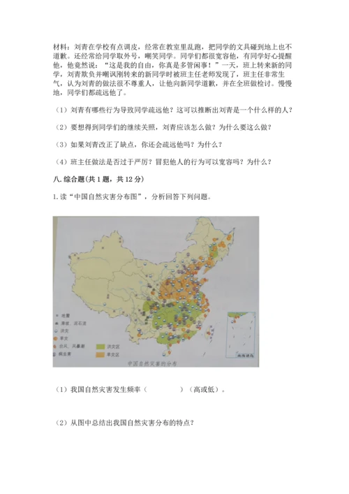 部编版六年级下册道德与法治期末测试卷附参考答案【考试直接用】.docx