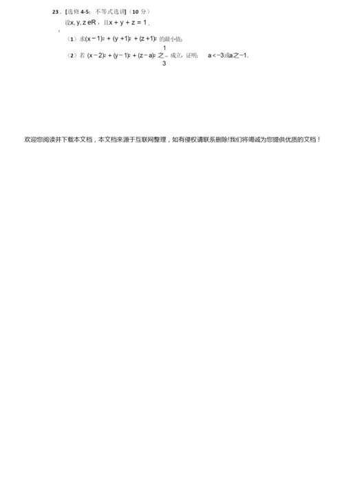 2019年高考全国3卷理科数学及其答案4.docx