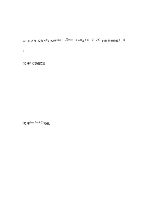 2023年山东电子职业技术学院单招数学模拟试题附答案解析.docx
