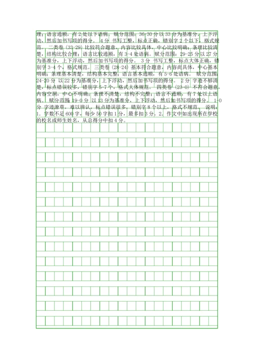 2014石景山区初三语文二模试题附答案.docx