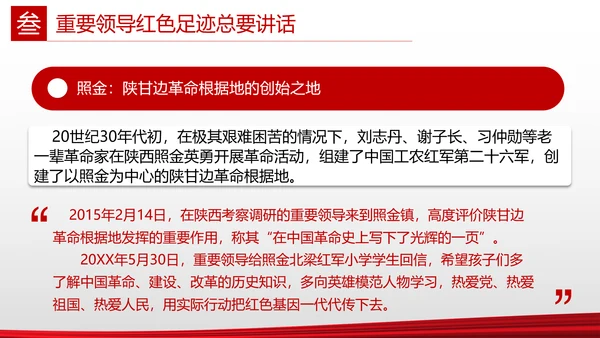 传承红色基因百年党史党课PPT模板