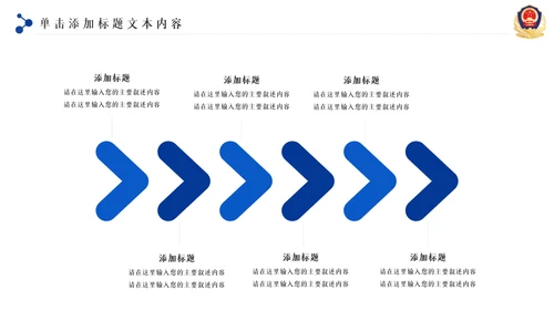 蓝色大气科技公安警察特警武警网络民警PPT