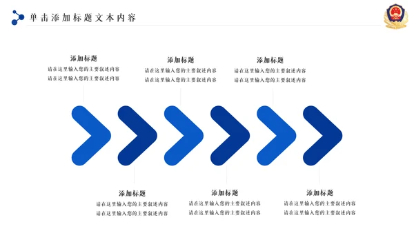 蓝色大气科技公安警察特警武警网络民警PPT