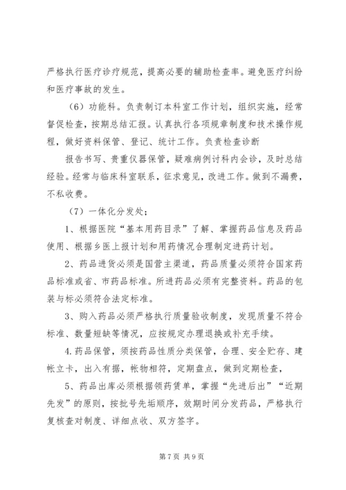 篇一：医院XX年党建工作总结及XX年党建工作规划 (2).docx