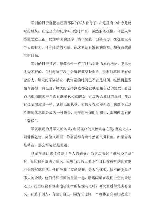 初中军训心得体会集合六篇（三）.docx