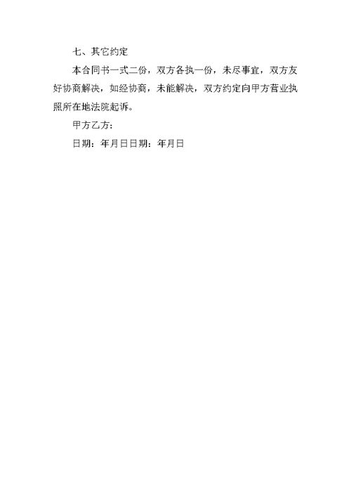 公路工程监理合同安全生产合同