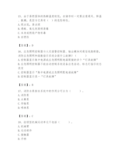 2024年消防设备操作员题库【培优】.docx
