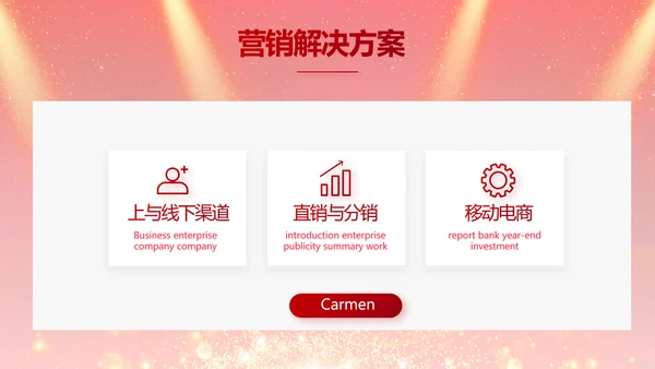 红色签约仪式启动大会战略合作策划PPT模板