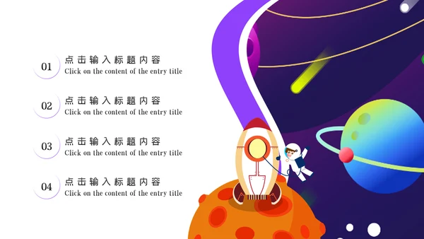 航天科技宇航员科普科学研究太空PPT模板