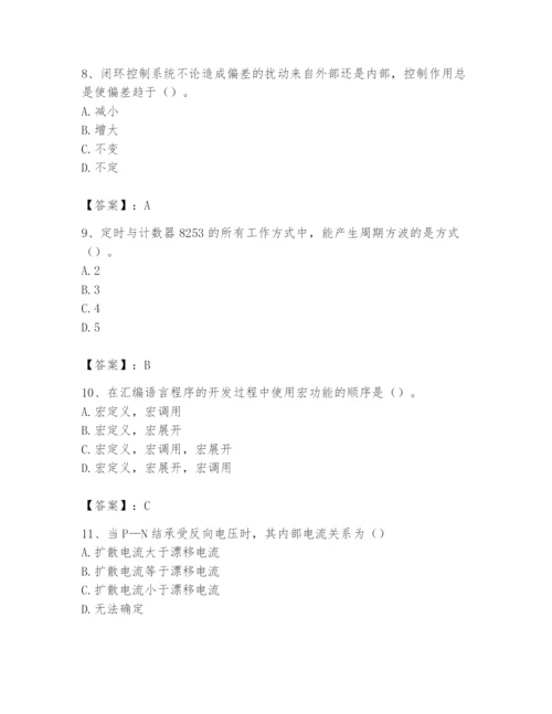 2024年国家电网招聘之自动控制类题库及完整答案【精品】.docx