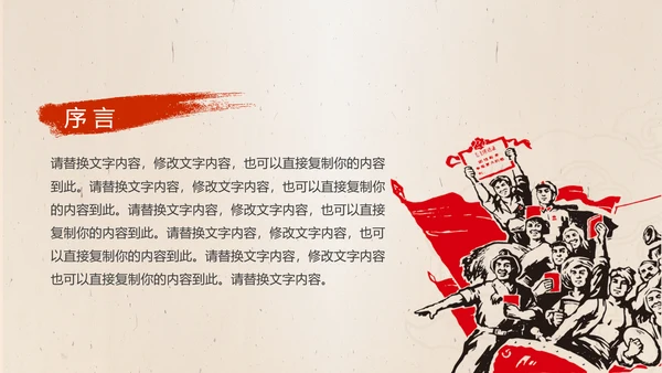 文革风劳动最光荣五一劳动节PPT模板