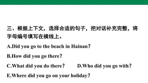 Unit 3　Where did you go？专项复习课件(共67张PPT)