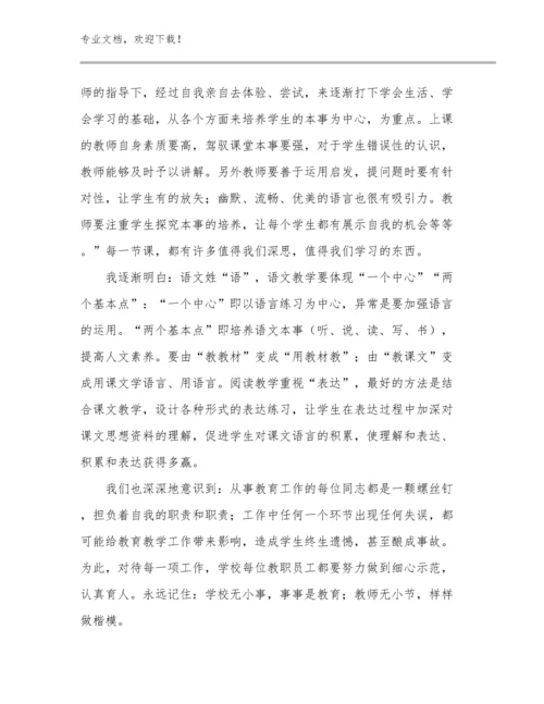 教师上课的心得体会范文10篇.docx