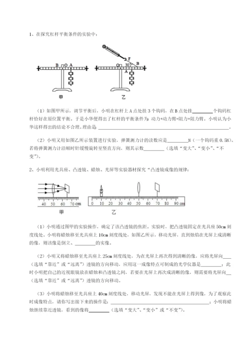 强化训练广东深圳市高级中学物理八年级下册期末考试专题测评试卷（附答案详解）.docx