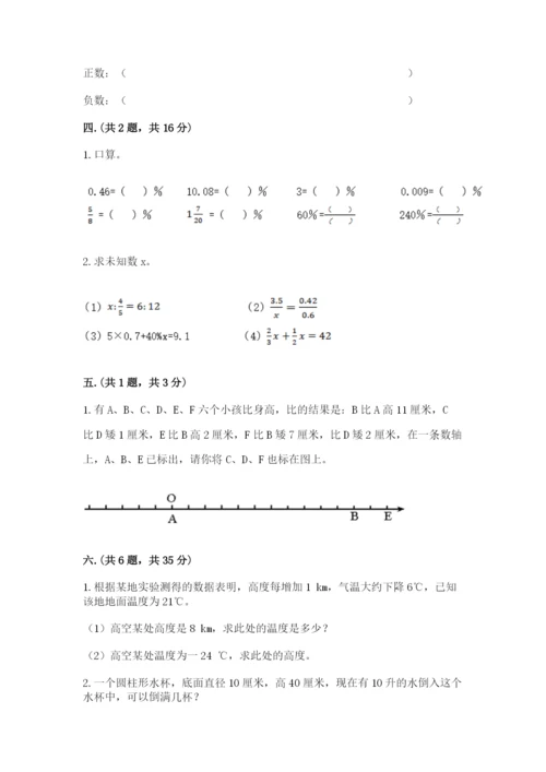 辽宁省【小升初】小升初数学试卷及答案【历年真题】.docx