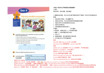 【课堂笔记】Unit 4 Why don't you talk to your parents?课文