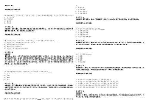 山东2022年09月淄博周村区事业单位招聘紧缺专业人才拟聘笔试客观类主观题参考题库含答案详解
