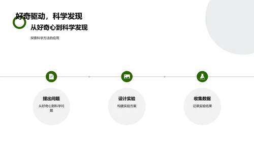 生物学基础教学