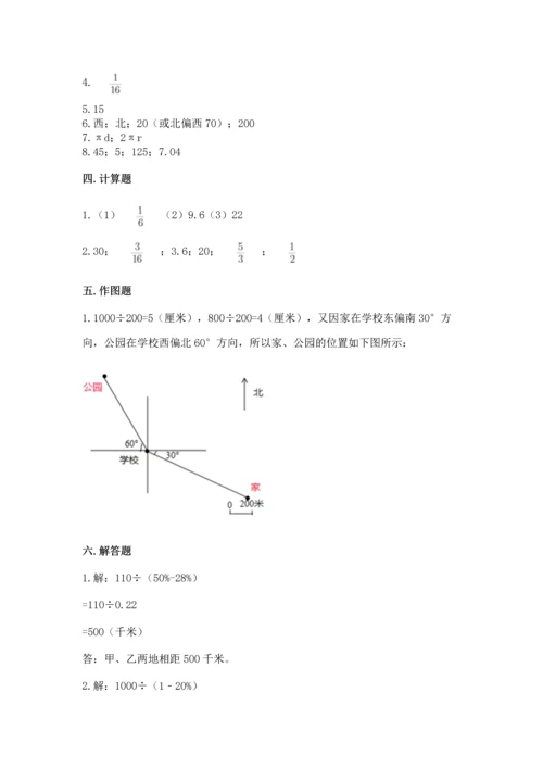 六年级上册数学期末测试卷带答案（培优a卷）.docx