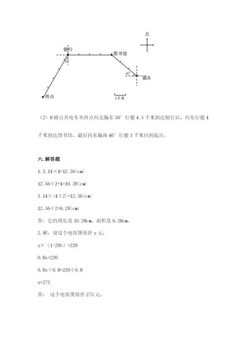 小学数学六年级上册期末考试试卷含完整答案（名校卷）.docx