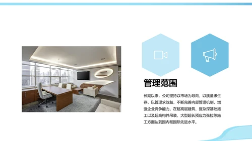 工程建筑行业投标书PPT模板