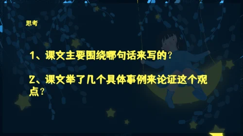 月亮船童话故事通用PPT模板