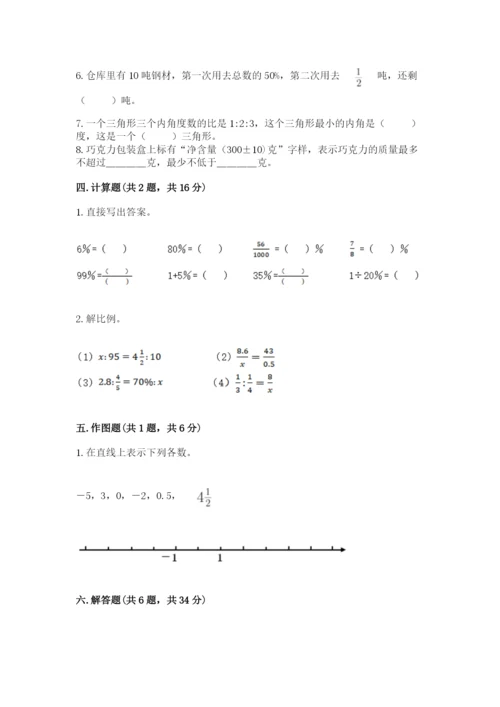 人教版六年级下册数学期末测试卷附答案【典型题】.docx