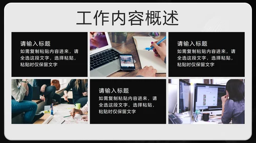 黑白拳击实景再突破个人总结PPT模板
