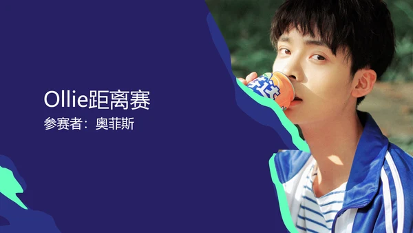 炫酷插画风蓝绿创意滑板比赛