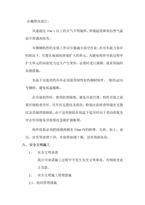 广告牌综合施工专题方案.docx