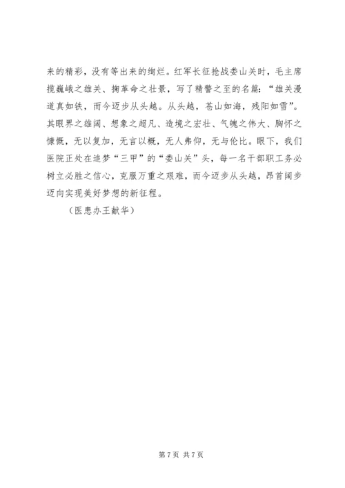 培训学习体会体悟感想感悟：而今迈步从头越5篇.docx