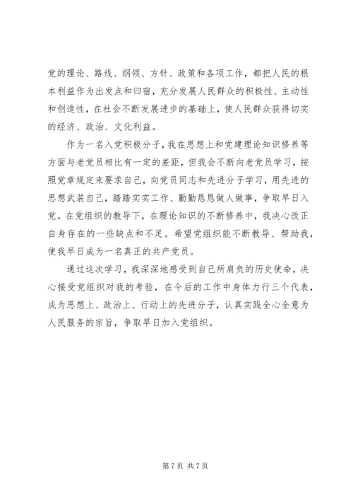 大学党课学习心得体会范文.docx