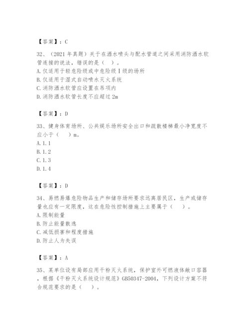 注册消防工程师之消防安全技术实务题库及完整答案【各地真题】.docx