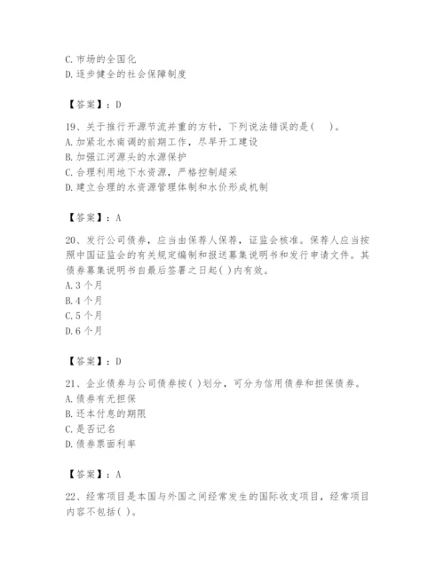 2024年投资项目管理师题库及答案【精选题】.docx