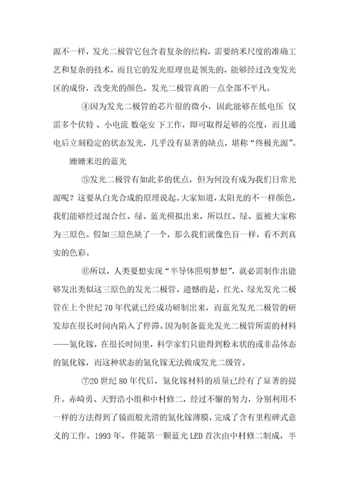 2021年平凡的色彩，不平凡的创造阅读及答案我的爱情不平凡