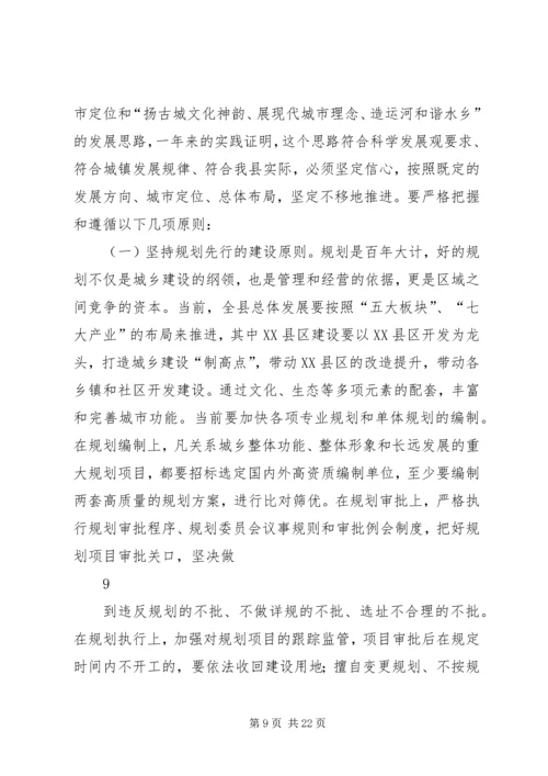 县委书记在全县城乡建设动员大会上的讲话.docx