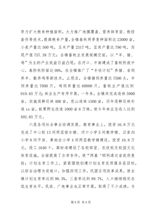 思想工作情况履职汇报 (7).docx