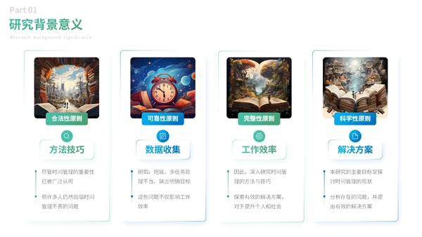 绿色卡通风通用毕业论文答辩PPT模板