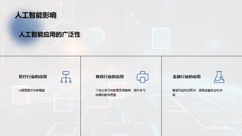 3D风IT互联网教学课件PPT模板
